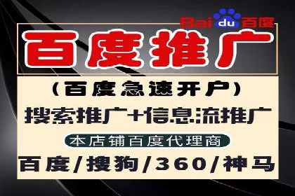 案例分享：百度SEM助力中小企业快速崛起